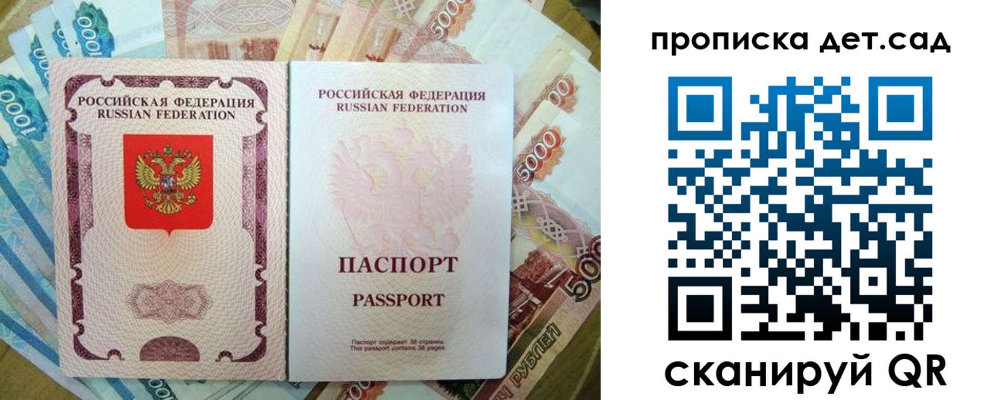 прописка регистрация в Междуреченске