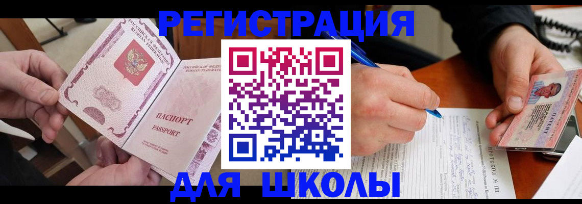 прописка от собственника в Междуреченске