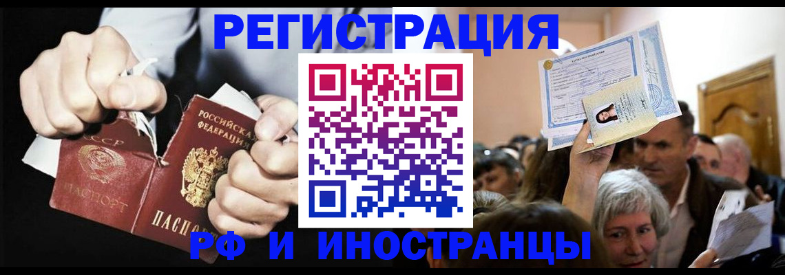 временная регистрация надежно в Междуреченске