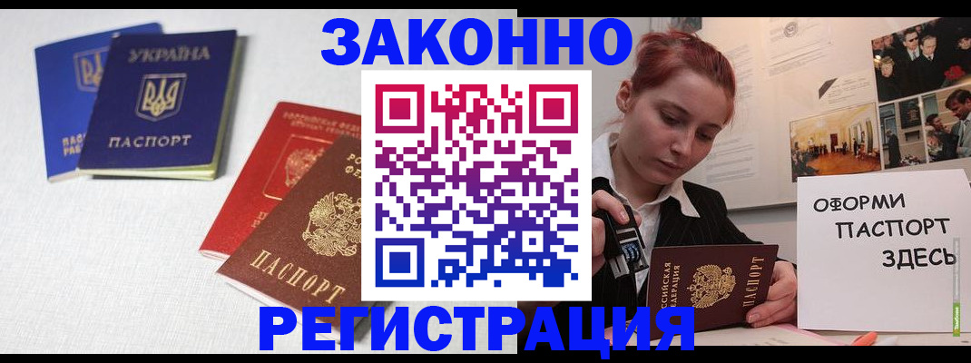 прописка для школы в Междуреченске