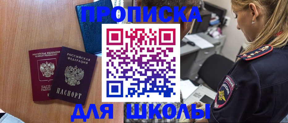 временная регистрация купить в Междуреченске