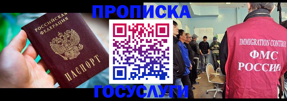 прописка паспорт в Междуреченске